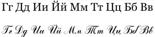 Cyrillic characters